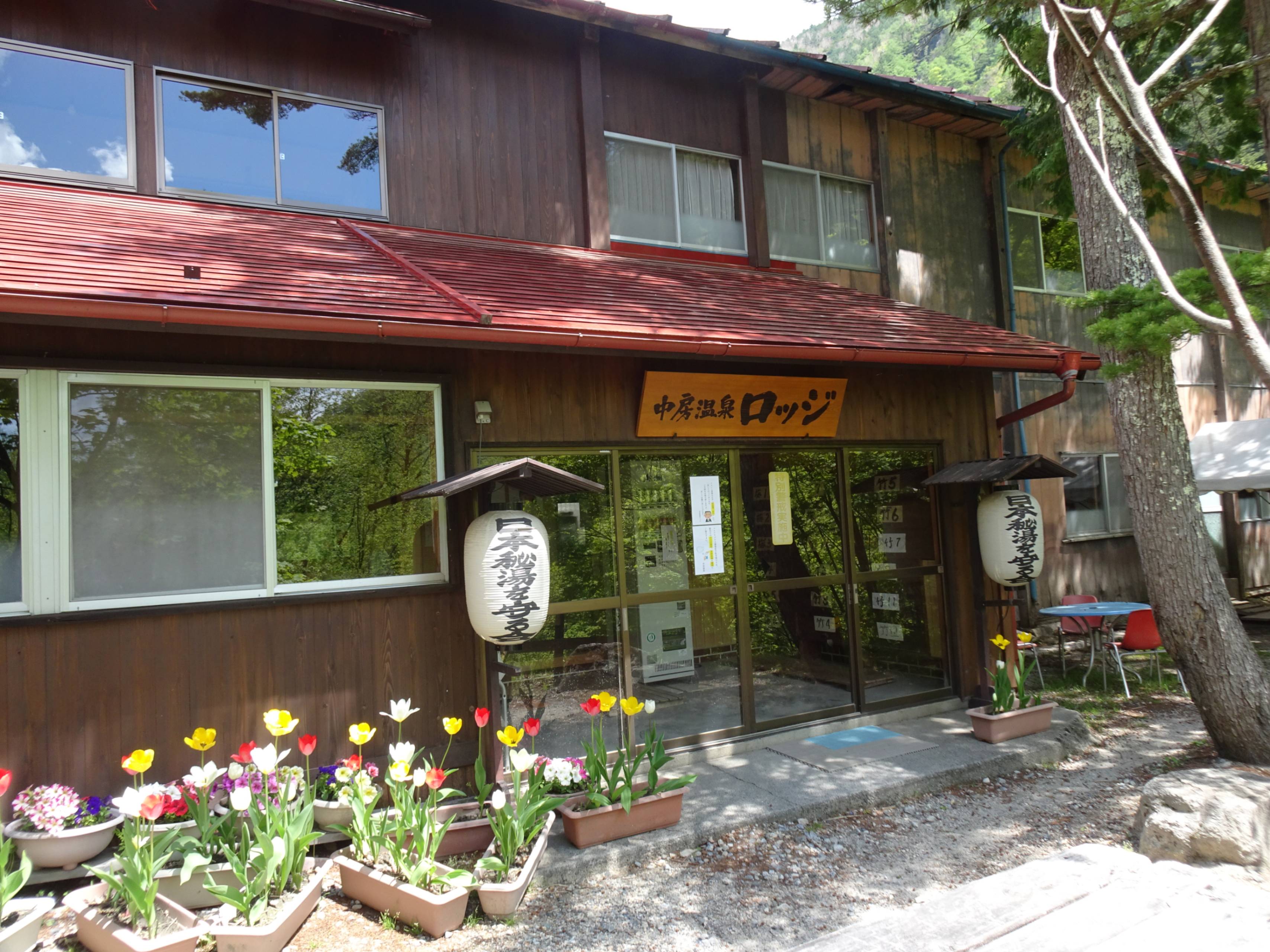 中古】 温泉・宿ガイド北陸・奥飛騨・東海 60湯290軒/山と
